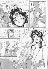 [Takitate] Than Para (Ah! Megami-sama/Ah! My Goddess)