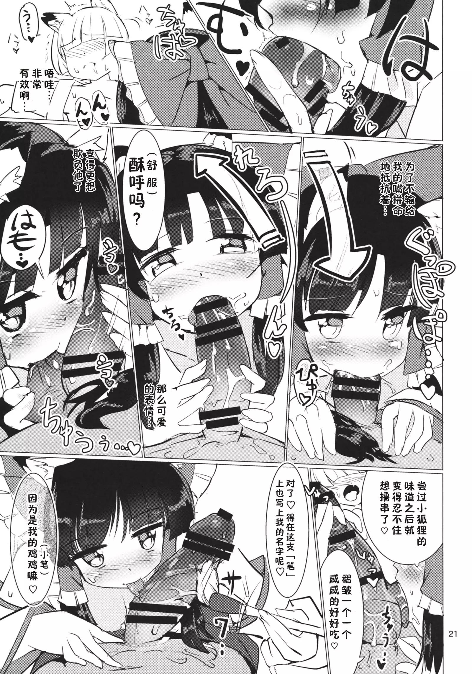 Ame wa Moufu no You ni