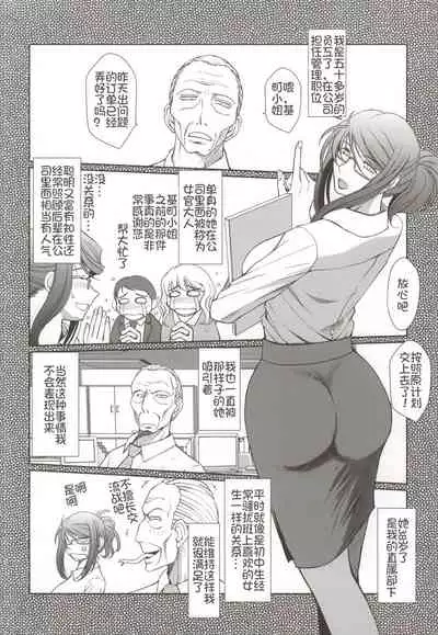 (C86) [CIRCLE OUTERWORLD (Chiba Shuusaku)] Akai Boushi no Onna (Kyuujou Lovers)[Chinese] [我不看本子个人汉化]