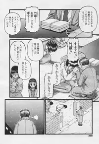 Comic Tenma 2005-05