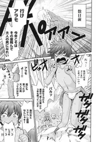 [Wamusato Haru] Tropical Oyako Mix