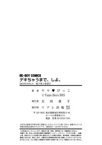 [Yama Bicco] Dekichau Made, Shiyo.