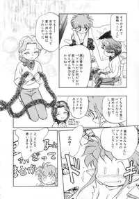 [Maka Fushigi] Antithese