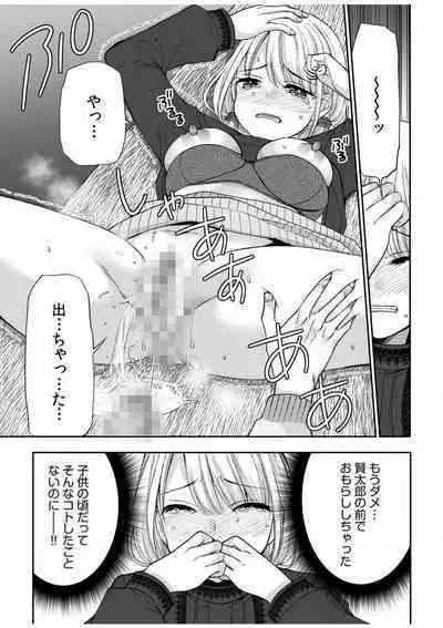 [Sakura Hanatsumi] "Yada... Naka Ippai Shinaide..." ~Cool Seme-kei Osananajimi to Gishi Otouto SEX~ "18-kin" 1-10