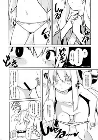 (Reitaisai 14) [Cola Bolt (Kotomuke Fuurin)] Kokorora (Touhou Project) [Chinese] [迷途竹林汉化]