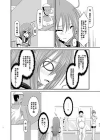 [valssu (Charu)] Roshutsu Shoujo Nikki Soushuuhen 2 Satsume [Chinese] [流星,尼尔,清纯突破汉化组汉化,你哟重嵌] [Digital]