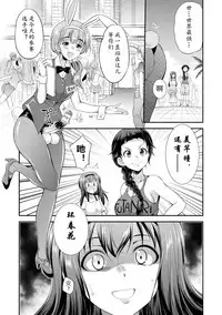 [Kaguya] Futanarijima ~The Queen of Penis~Ch. 1 [Chinese] [鬼迷日眼的莱科少校个人川话化]