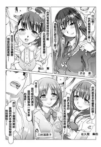 [pinkjoe] Noumiso Sponge Deku Ikusei Idol Kyouka Gasshuku (THE IDOLM@STER CINDERELLA GIRLS) [Chinese] [Digital]