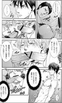 (C82) [Wasukoro (Sakaki)] VANILLA SHAKE -SIDE S- (Kuroko no Basket)