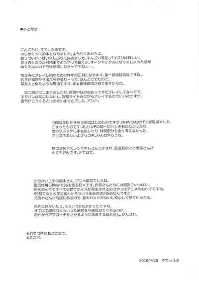 (COMIC1☆13) [Kagitsuki (Stiel)] Chichi Ou to Icha Love Ecchi Shitai! (Fate/Grand Order) [Chinese] [黎欧x新桥月白日语社汉化]