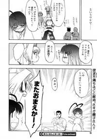 COMIC Megastore 2006-02