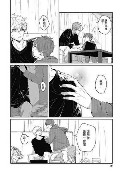 [Nomori Mochi] Hayama-sensei no Dakimakura | 叶山老师的抱枕 Ch. 1-5+后记完结 [Chinese] [拾荒者汉化组] [Digital]