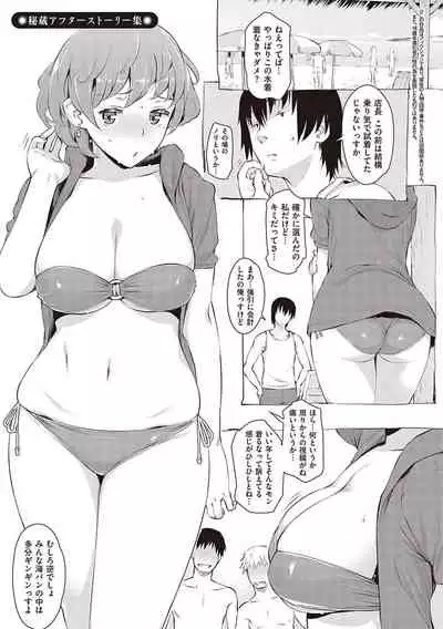 征欲〜性に溺れるオンナたち〜