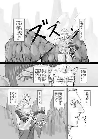 [DODOMESU3SEI] 魔族ちゃん漫画1 (Pixiv Fanbox)