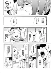 (C89) [SOLID AIR (Zonda)] Imekura Kanmusu Takao-san to Shota Teitoku (Kantai Collection -KanColle-) [Chinese] [无毒汉化组]