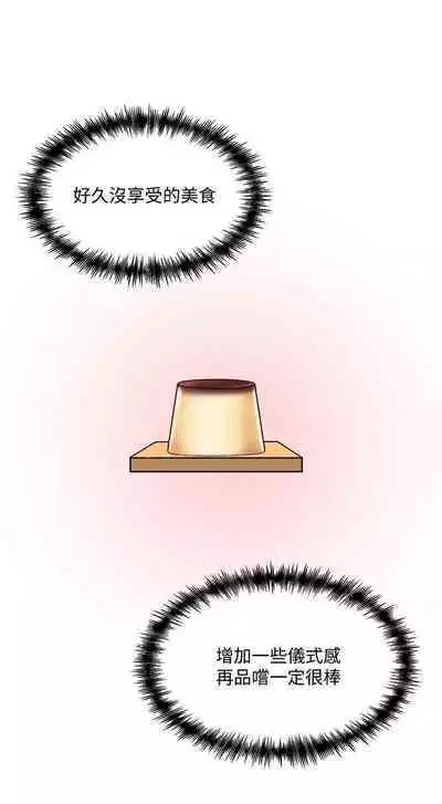 Elf Who Likes to be Humiliated Chapters 11 to 20