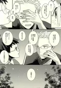 (CCOsaka100) [FISH AND CHICKEN (Samoko)] Suki, Dakara (Barakamon)