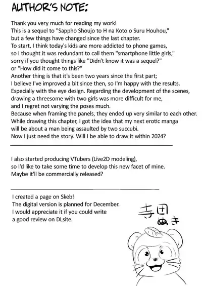 Imadoki Shoujotachi to H na koto o Suru Houhou | How To Make Lewd Things With Two Little Girls At The Same Time