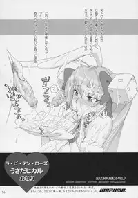 [Digital Accel Works (Inazuma.)] INAZUMA UNDERWORLD (Komugi)