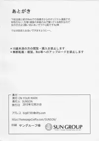 (C83) [ON YOUR MARK (SUNSON)] GaiChuu [Chinese] [落莲汉化组]