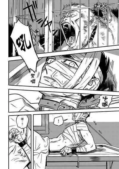 Sleeping Dead | 活死人 Ch. 1-5 + 番外