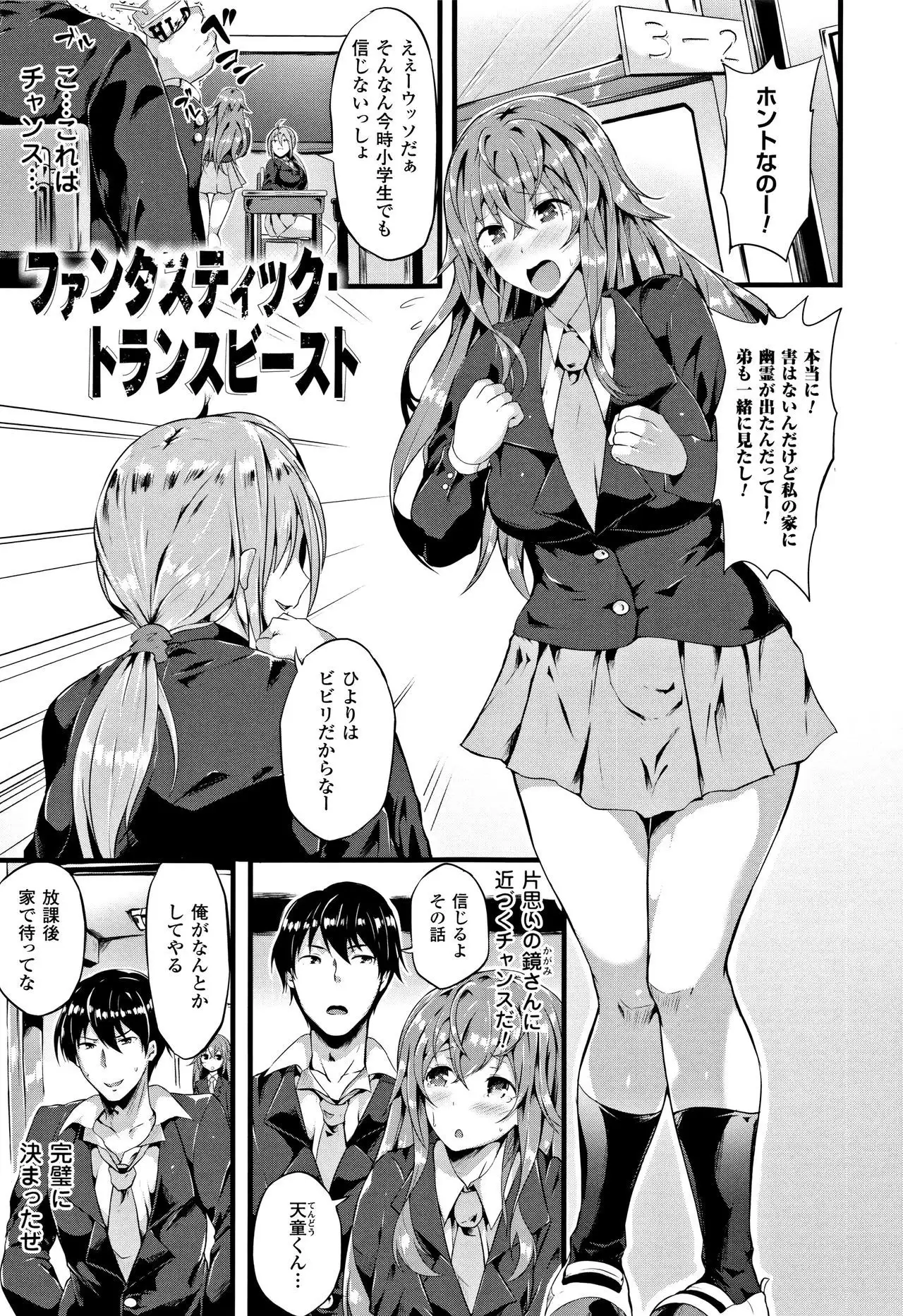 Zetsubou no Tenshi-sama - Dear Angel of Despair