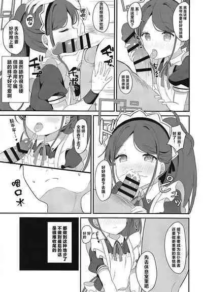 [White Lolita (Chatsune)] Maid Alice no Level Up Daisakusen | 女仆爱丽丝的LEVEL UP大作战 (Blue Archive) [Chinese] [白杨汉化组] [Digital]