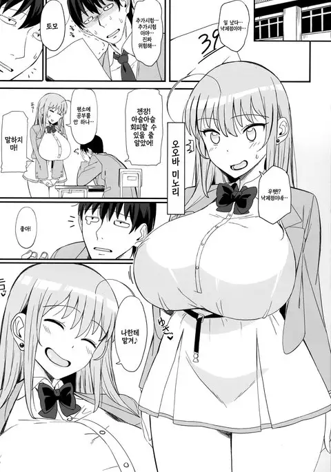 Minori Minotte. | 여물어 열매 맺고