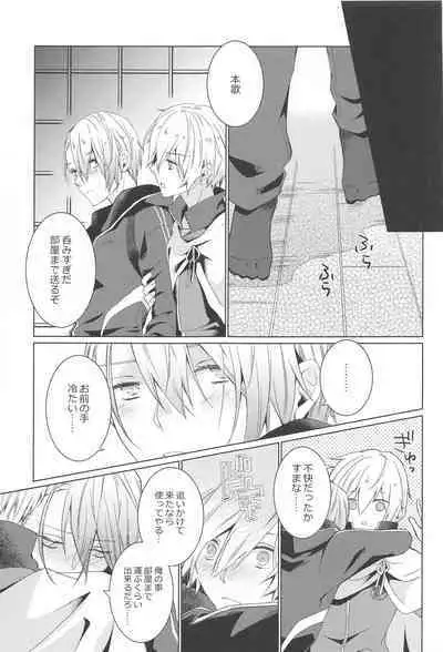 Hajimete wa Jouzu ni Dekinai