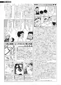 Comic Sigma Volume 2