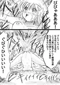 [Dende] Fushigi Sekai -Mystery World- Nonona 28 ~Zoku Makokuou no Engoku, Rousen no Inma Mushi no Mahidoku~