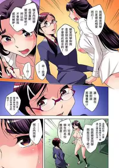 Zetsumetsu Kigu Danshi ~ Boku no Kokan ga Nerawareru Wake | 瀕臨絕種的男子～所有人都在覬覦我的小弟弟 Ch.1-17