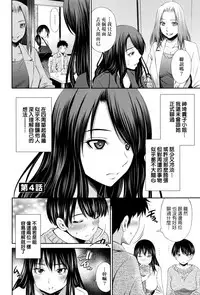 Share House e Youkoso | 歡迎來到共享分租公寓