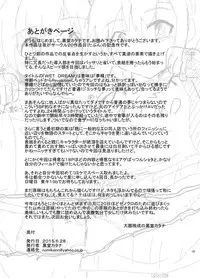 [Kurodou Holdings "Kabu" (Kurodou Katana)] WET DREAM [Digital]