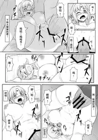 [Buttette (Butte)] SLAVE PRINCESS & KNIGHT [Chinese] [八十万禁书教头汉化]