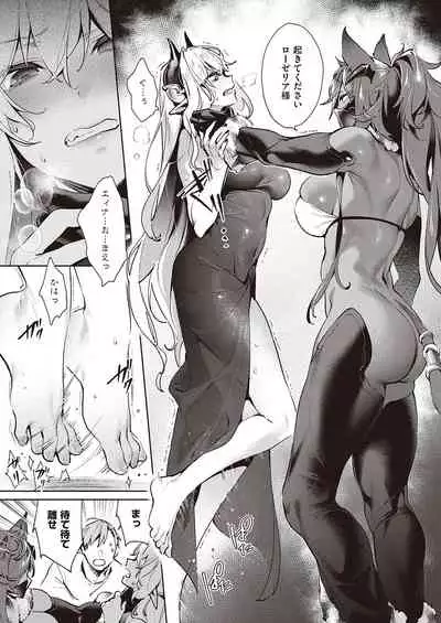 Yokubou Pandora Yokubou 1-23