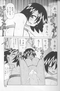 [Kawamoto Hiroshi] Bakunyuu Pero Pero Shimai