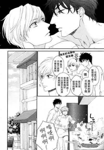 Takane no Hana wa, Midasaretai | 高嶺之花、意乱情迷 01-02