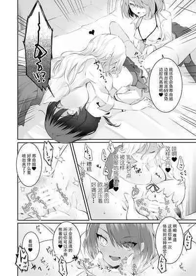 家庭内売春2 NICOLAI [Chinese] [透明声彩汉化组]