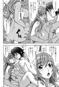 [Hanzaki Jirou] Love Love Shichauzo