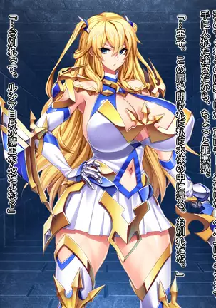 魔王を嫁にするためには。