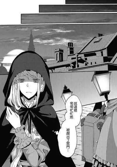 akuyaku reijō ni tensei shitakedo, hakyoku shita hazu no katabutsu ō taishi ni dekiai sa retemasu! ? | 轉生成惡役千金本應迎來破滅結局，沒想到卻被嚴肅死板的王太子寵上了天！？ 1-5