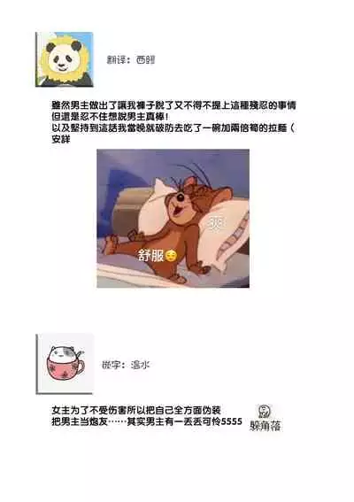 [Aizen Mana] Is It An Invitation For Sexual Intercourse? ~Story of a Carnivorous Narcissist and an Aromantic Woman~ | 你在以做愛為前提邀請我嗎？～肉食系自戀男子與絕對不戀愛的女子～ Ch.1-4 [Chinese] [莉赛特汉化组]