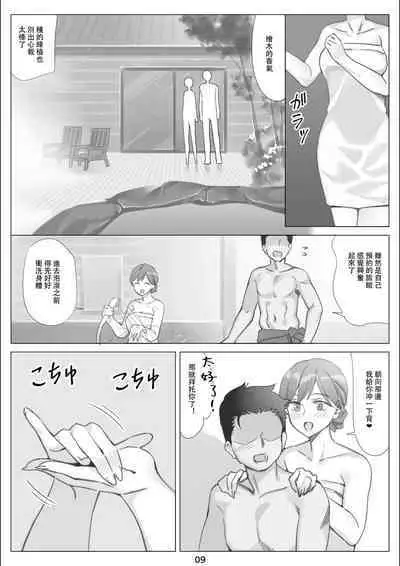 [Kitazawa Sangyo (ktzw)] Boku to Kanojo no Okaa-san to Hito Natsu no Koi no Owari Kouhen | 我與女友的母親的整個夏天戀情的終結 後篇 [Chinese]