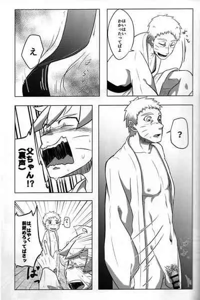 Onsen ni Ikou!