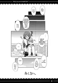 (C91) [Itou Life (Itou Life)] Maya-sama to Ecchi na Bath Time (Kantai Collection -KanColle-) [English]