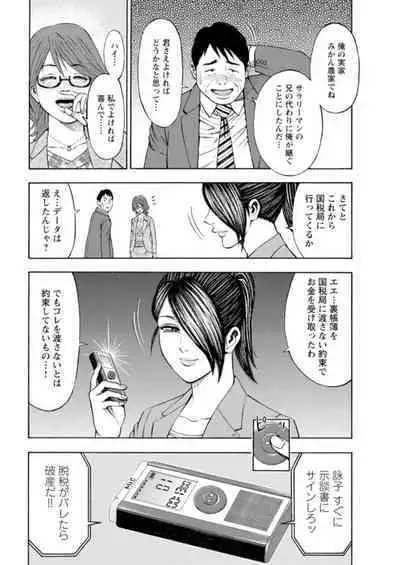 [Toda Kunikazu , Furyu Maarou] Muriyari Wakan de Choueki 0-nen -Onna Bengoshi Sex Chousa- 1