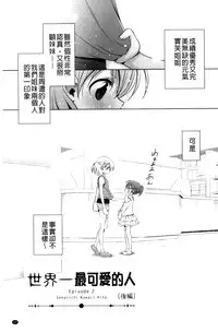 [Takano Saku] Kanojo to Watashi no Himitsu no Koi - She falls in love with her [Chinese]