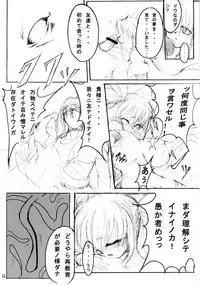 (C68) [Stencil Step (Amamiya Tsumugi)] Junrei Tenshi Dainiwa 'Inen' (GUILTY GEAR)