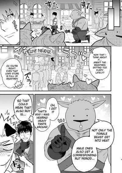 Douyara Uchi no Wanko ga Hatsujouki o Mukaetarashi Apparently, My Dog is in Heat